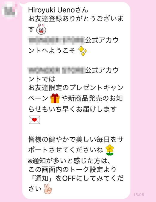 友だち追加メッセージを作成しよう | CS cloud ヘルプセンター