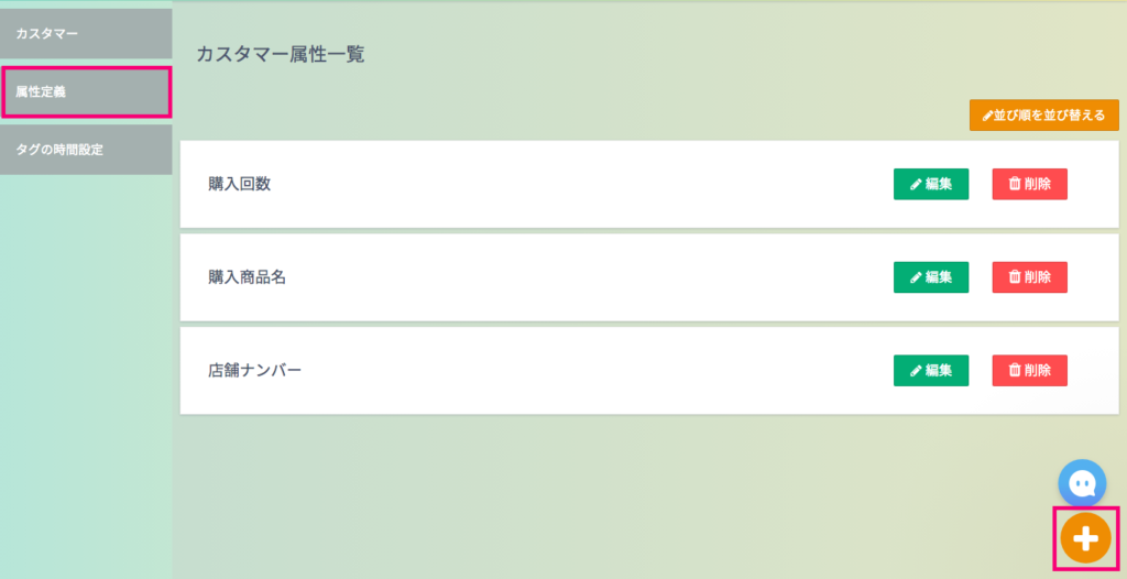 属性定義並び