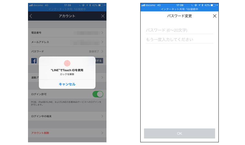 Line ラインアット のログイン画面の見つけ方とログイン方法 Csジャーナル