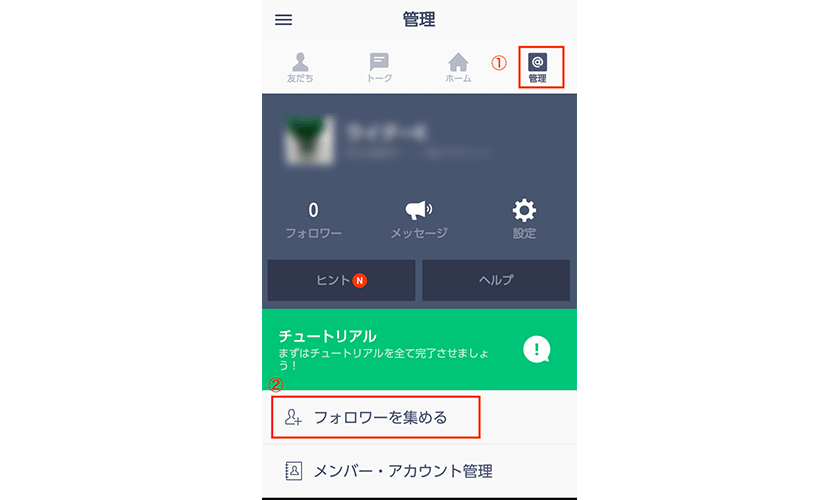 Line の認証アカウントとは 取得すべきなのか Csジャーナル