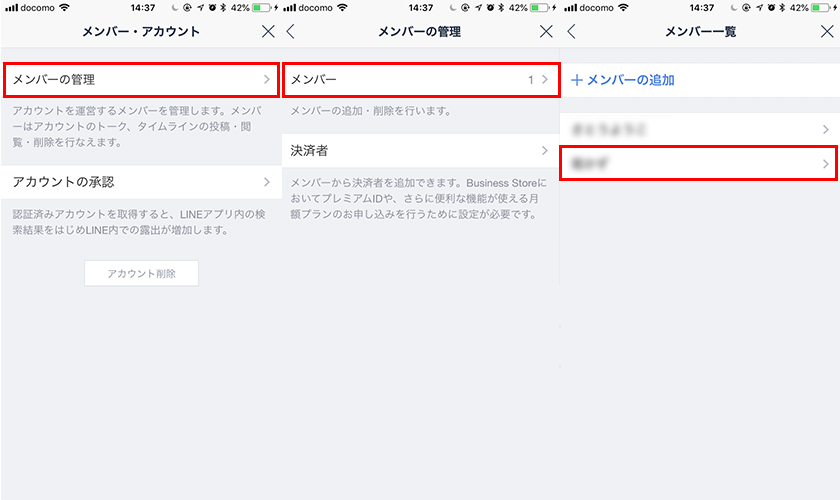 Line のアカウント削除方法 間違えずに4タップで完了 Csジャーナル Line のアカウント削除方法 間違えずに4タップで完了 Csジャーナル