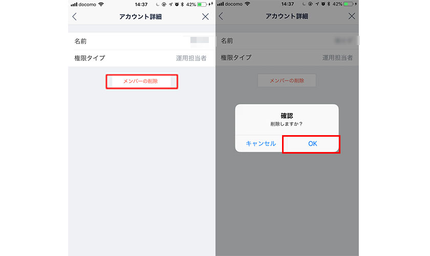 Line のアカウント削除方法 間違えずに4タップで完了 Csジャーナル Line のアカウント削除方法 間違えずに4タップで完了 Csジャーナル
