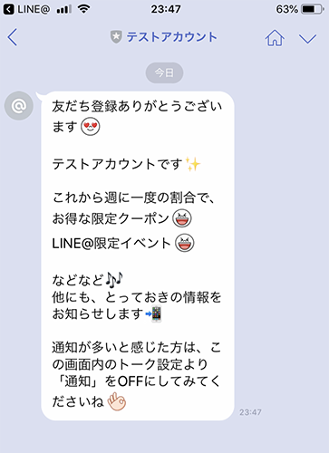 Line ラインアット で今すぐできるブロック回避法を解説 Csジャーナル Line ラインアット で今すぐできるブロック回避法を解説 Csジャーナル