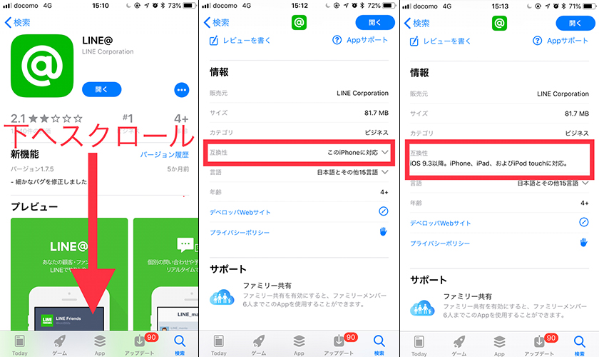 Line のエラーを解決 よくある不具合3選 Csジャーナル