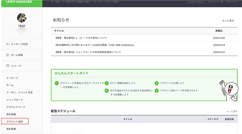 Line のqrコードを活用して友だち登録者数を増やす方法 Csジャーナル Line のqrコードを活用して友だち登録者数を増やす方法 Csジャーナル