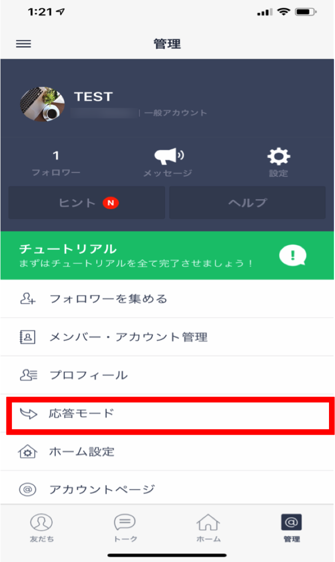 画像 ない の line が 送れ