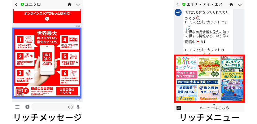 Line のリッチメッセージを効果的に活用する方法 Csジャーナル