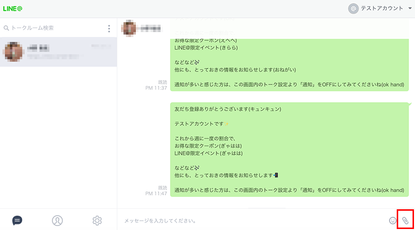 Line でのpdfの送り方と送れない時の対処方法 Csジャーナル