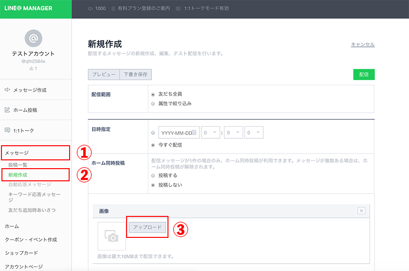 Line でのpdfの送り方と送れない時の対処方法 Csジャーナル