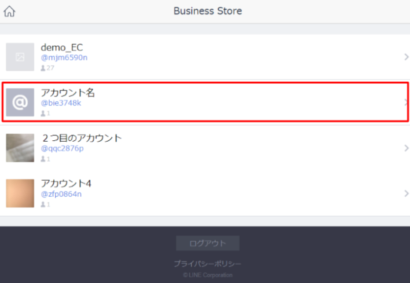 Line のidを変更する方法と設定したidを検索する方法 Csジャーナル