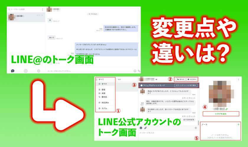 Line公式アカウントのチャット 1 1トーク 機能はline と比べて操作感が格段にアップ 変更点や新機能を解説 Csジャーナル