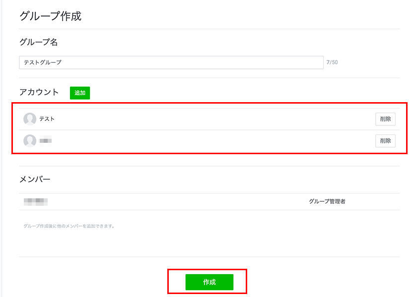 Line公式アカウントのグループとは 各種設定方法と活用法を解説 Csジャーナル Line公式アカウントのグループとは 各種設定方法と活用法を解説 Csジャーナル