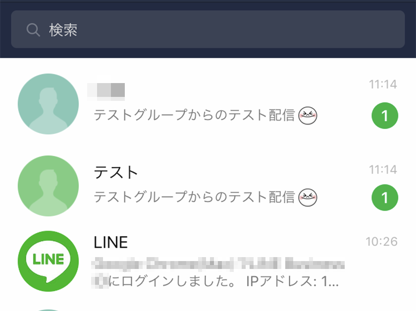 Line公式アカウントのグループとは 各種設定方法と活用法を解説 Csジャーナル