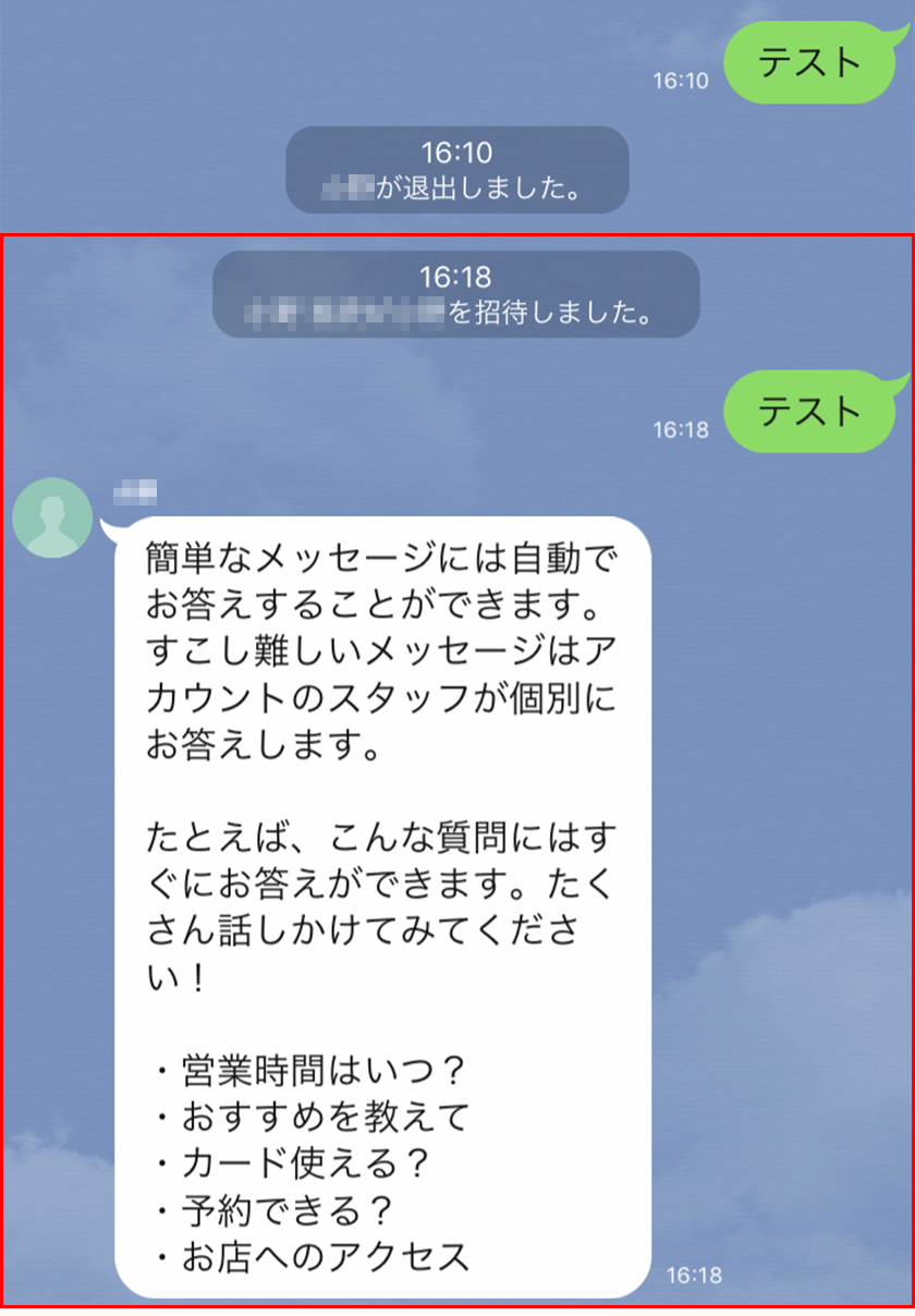 Line公式アカウントのグループとは 各種設定方法と活用法を解説 Csジャーナル