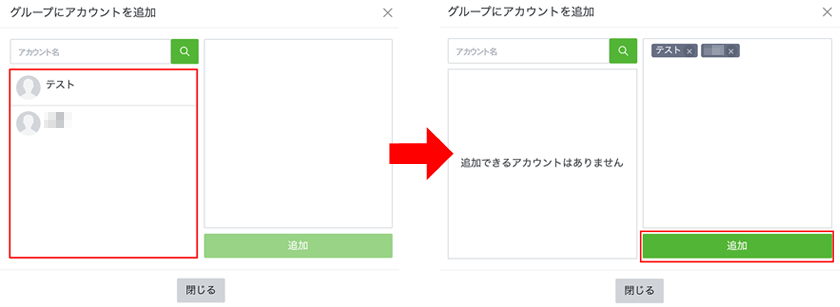 Line公式アカウントのグループとは 各種設定方法と活用法を解説 Csジャーナル