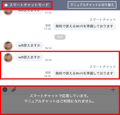 Line公式アカウントの自動返信が進化 新機能 シンプルq Aを分かり