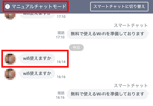 Line公式アカウントの自動返信が進化 新機能 シンプルq Aを分かり