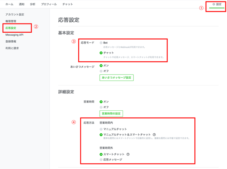 Line公式アカウントの自動返信が進化 新機能 シンプルq Aを分かり