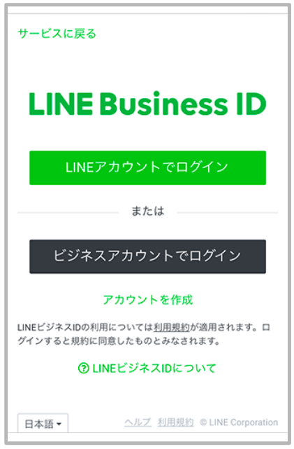 Line公式アカウントのプラン変更方法を分かりやすく解説 Pc スマホ Csジャーナル