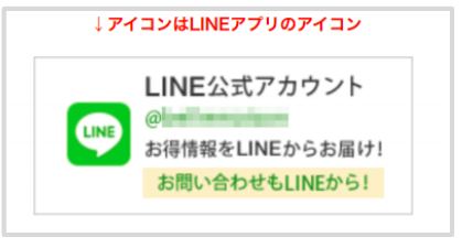 Lineとline公式アカウントのロゴとアイコン やりがちな間違いと注意点 Csジャーナル