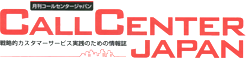 CALLCENTER JAPAN