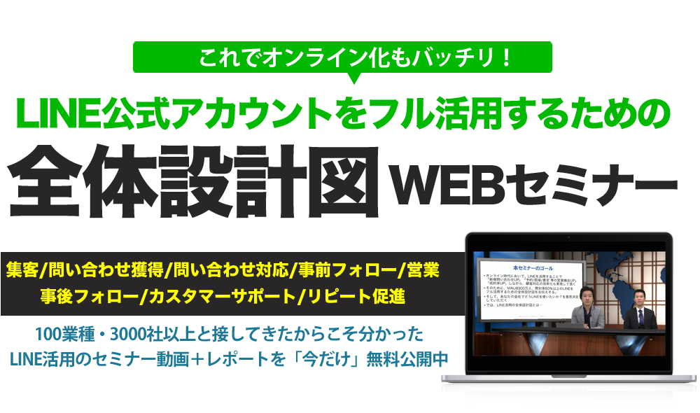 LINE公式アカウント業種別成功事例集 EC／リユース／ウェディング／人材紹介・人材派遣／クリニック／サロン・フィットネス／学校・教育／留学エージェント／自動車教習所 全10業種で効果実証済みの活用＆成功事例を期間限定レポートとして「今だけ」無料公開中