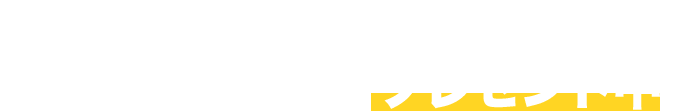 CS cloudの資料請求した方に、LINE活用事例集を無料プレゼント