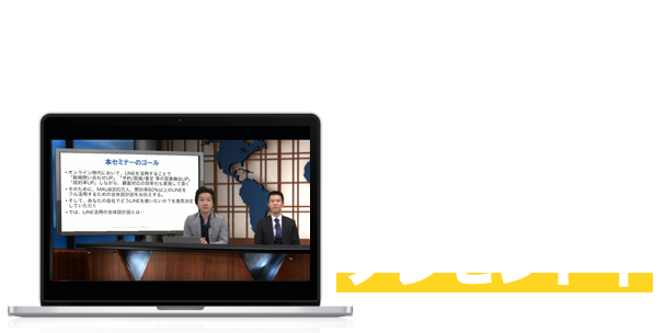 CS cloudの資料請求した方に、LINE活用事例集を無料プレゼント